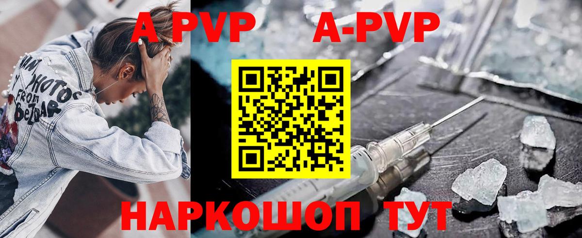 Alpha-PVP крисы CK  APVP  A-PVP кристаллы  Alpha PVP крисы CK  Нижний Тагил  Вход с VPN 
