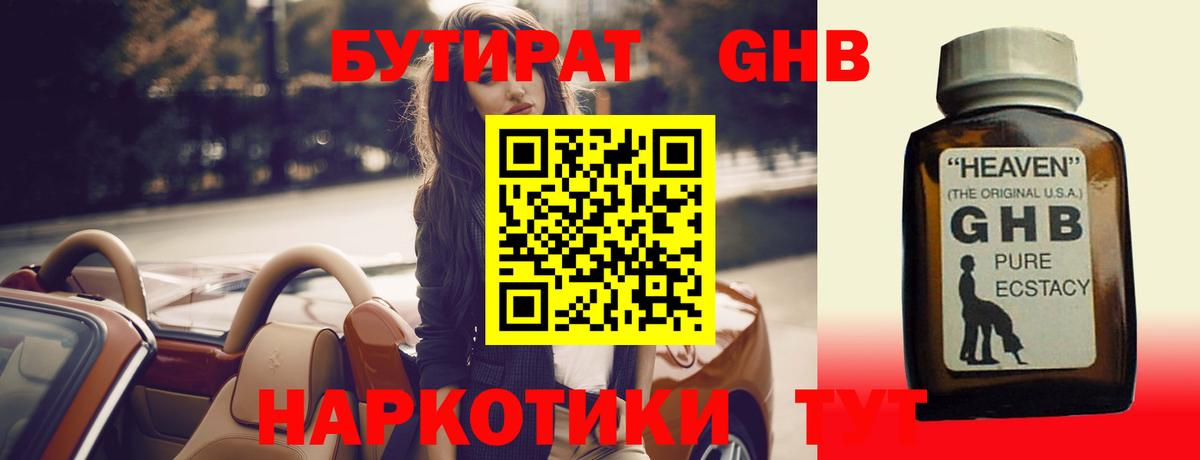 Нижний Тагил  БУТИРАТ оксана  Вход с VPN 