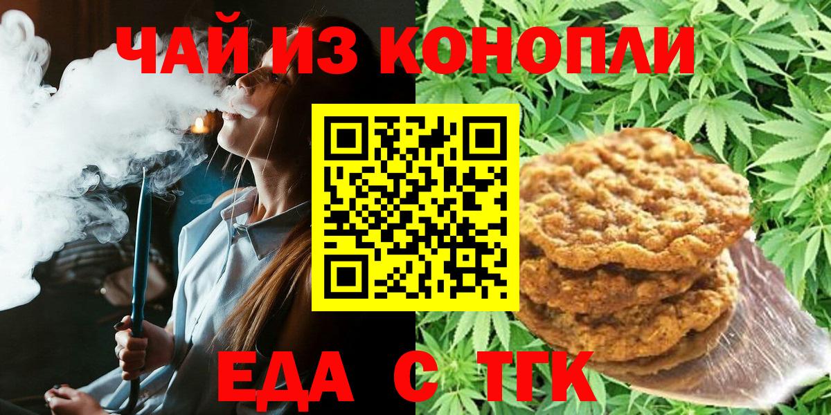 Нижний Тагил  Еда ТГК конопля  Вход с VPN 