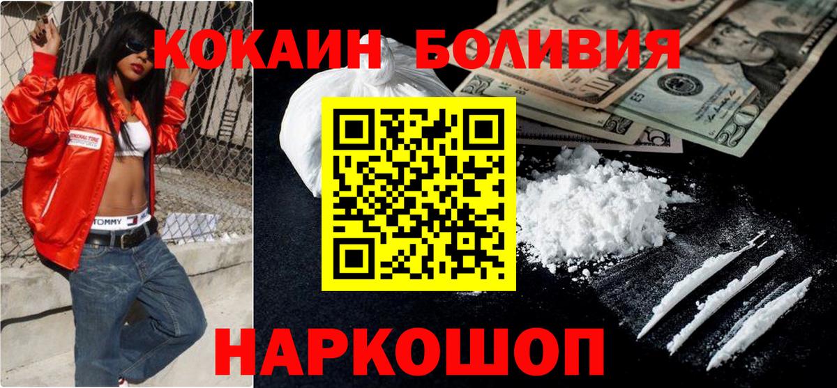 Кокаин Колумбийский Нижний Тагил
