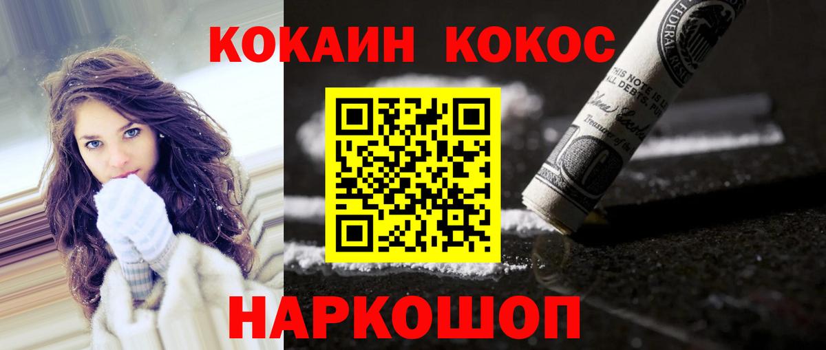 Cocaine  Вход с VPN  Нижний Тагил  COCAIN 97% 