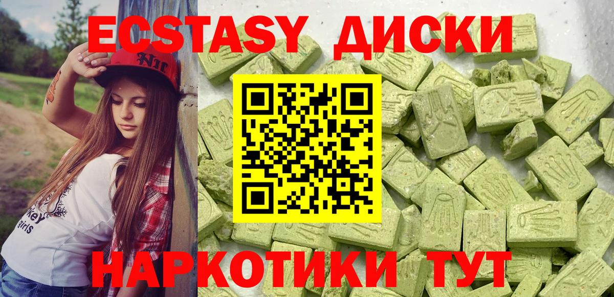 Экстази 280мг  Вход с VPN  Нижний Тагил 
