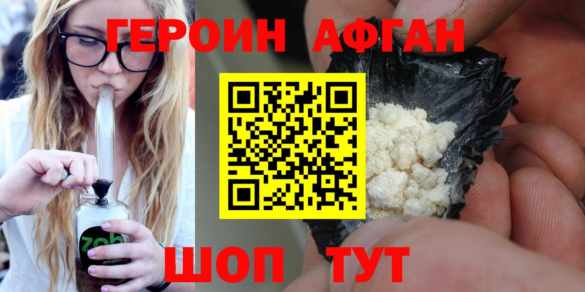 ГЕРОИН белый  Вход с VPN  Нижний Тагил 