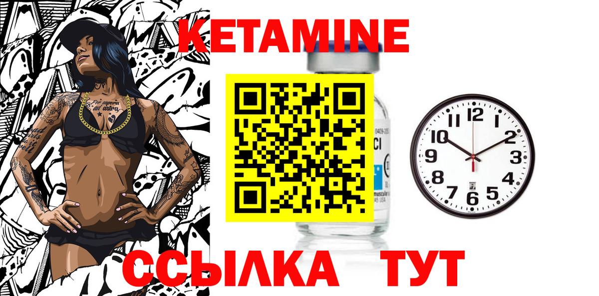 Кетамин ketamine Нижний Тагил