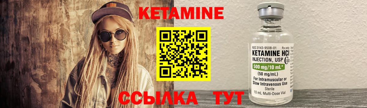 Кетамин VHQ  Вход с VPN  Нижний Тагил 