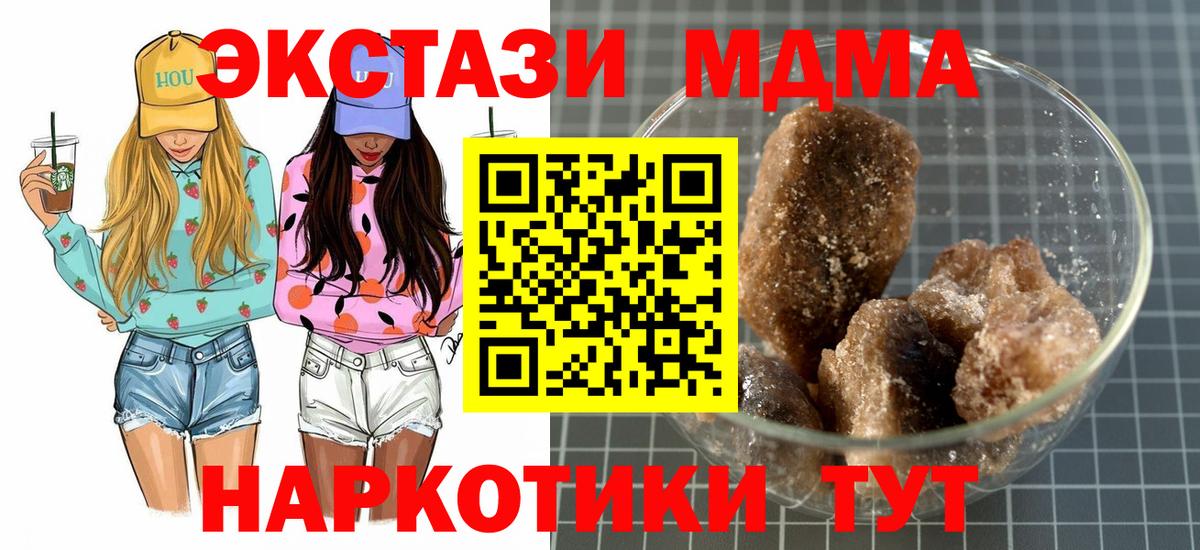 Нижний Тагил  MDMA crystal  MDMA кристаллы  MDMA  Вход с VPN 