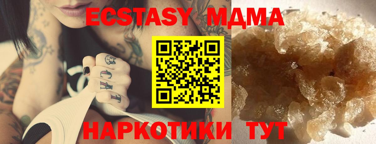 MDMA crystal Нижний Тагил