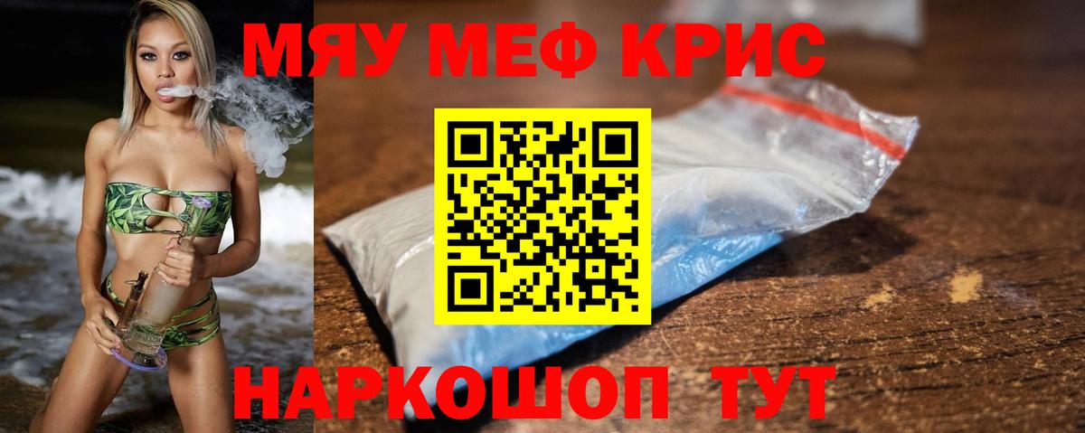 Мефедрон мука Нижний Тагил
