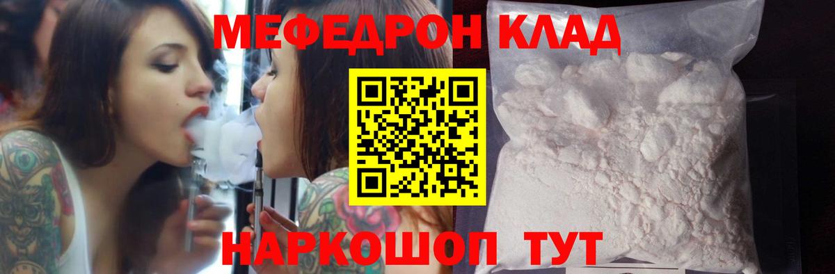 Меф  МЯУ-МЯУ VHQ  Меф 4 MMC  Меф  Вход с VPN  Нижний Тагил 