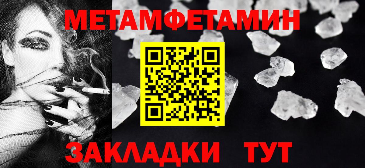МЕТАМФЕТАМИН мет Нижний Тагил