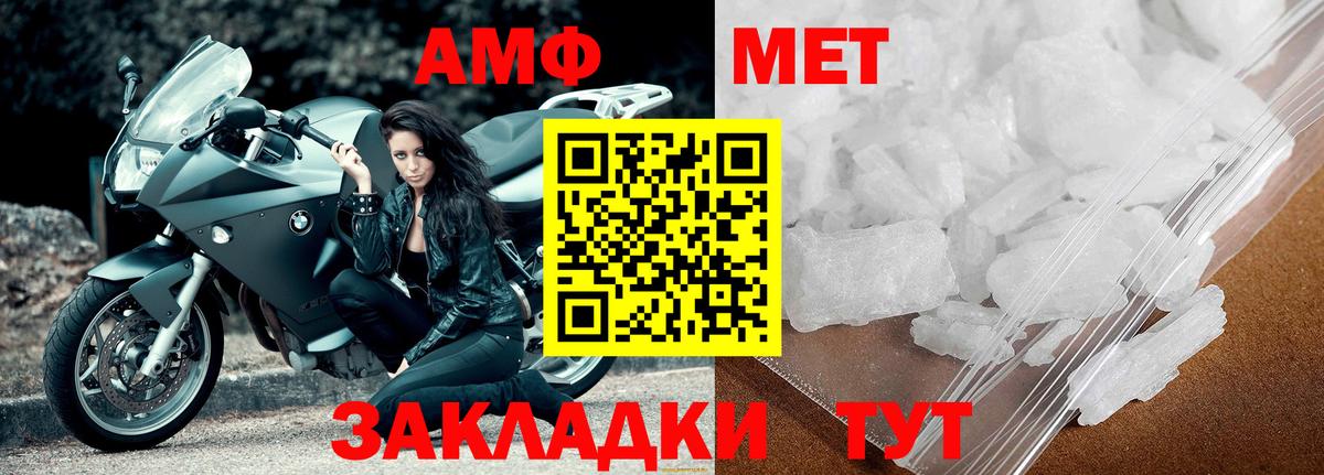 Нижний Тагил  МЕТАМФЕТАМИН кристалл  Вход с VPN  МЕТАМФЕТАМИН кристалл 