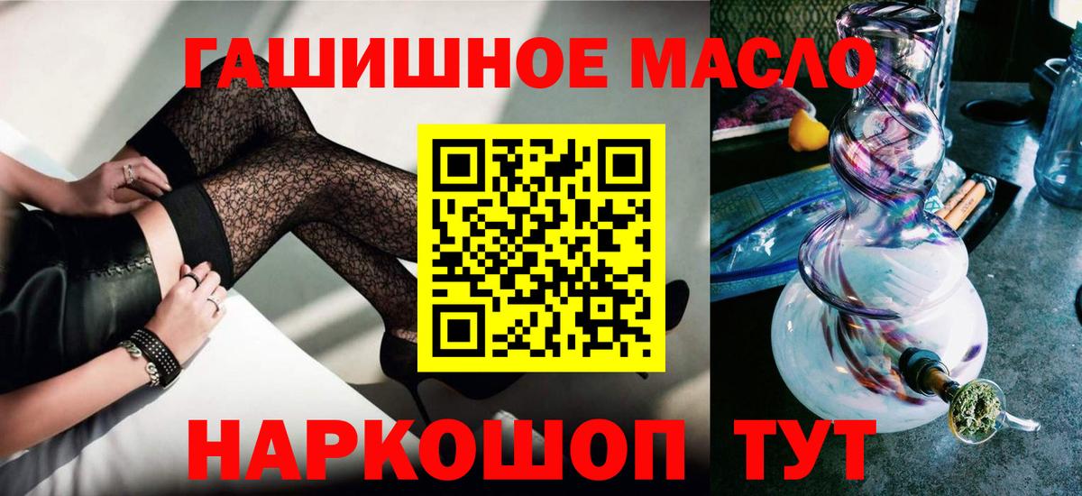Нижний Тагил  Дистиллят ТГК THC oil  Вход с VPN 
