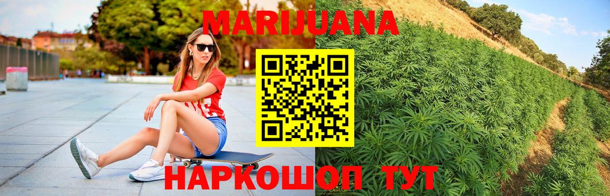 Нижний Тагил  Бошки марихуана LSD WEED  Бошки марихуана план  Вход с VPN  Марихуана сатива 